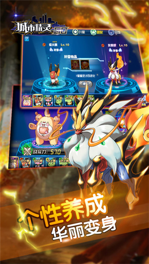 城市精灵go苹果版免费版