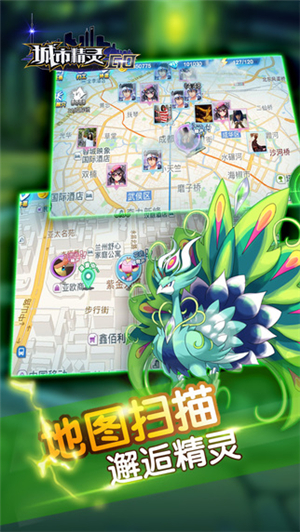 城市精灵go苹果版免费版