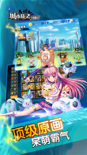 城市精灵go苹果版免费版