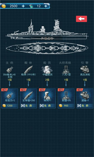 怒海战舰破解版最新版下载
