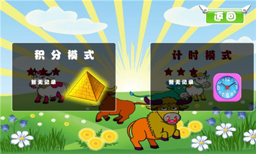 捕牛达人免费版下载