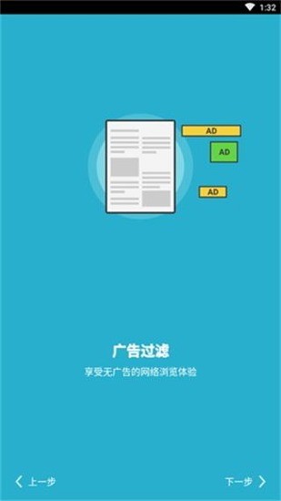 蓝色海鹦浏览器2022专业版