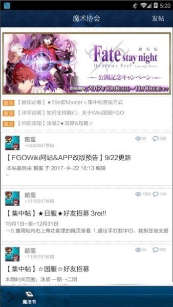 FGOwiki下载安卓最新版