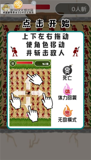 鬼斩手机免费版