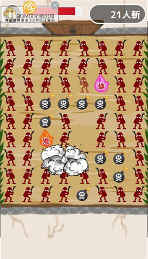 鬼斩手机免费版