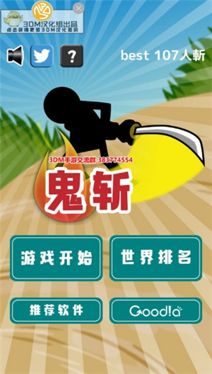 鬼斩手机免费版