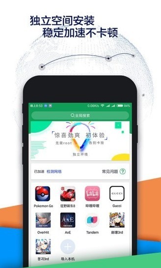 iGG谷歌访问助手最新版