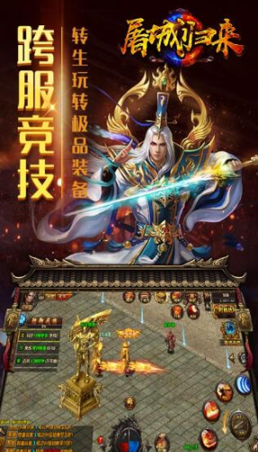 屠城归来2023下载安装