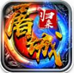 屠城归来2023下载安装