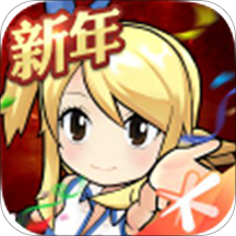 妖精的尾巴力量觉醒云游戏