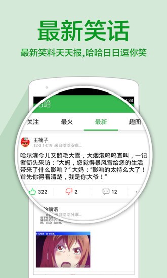 最新傲游哈哈手机app安卓版下载