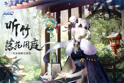 天姬变下载最新版