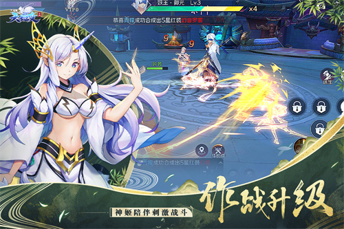 天姬变下载最新版