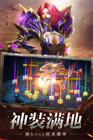 奇迹之剑下载天宇手机版