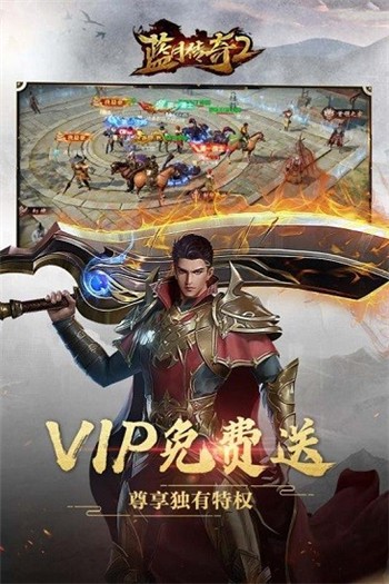 蓝月传奇22023最新下载