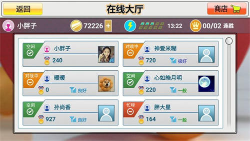 虚拟乒乓球下载中文版