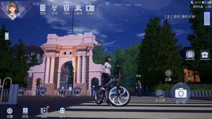 水木非凡境ios下载免费版