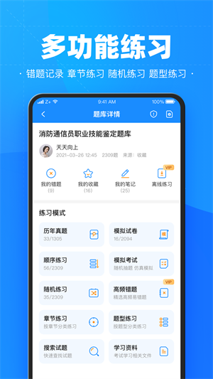 考试宝app下载苹果版