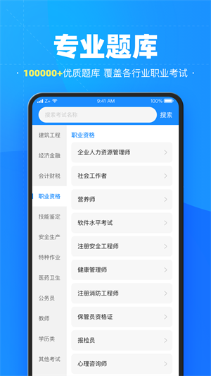 考试宝app下载苹果版