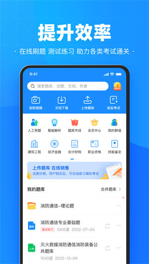 考试宝app下载苹果版