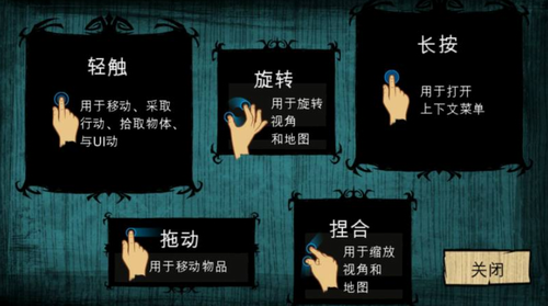 饥荒破解版全人物解锁无限资源最新下载2023版