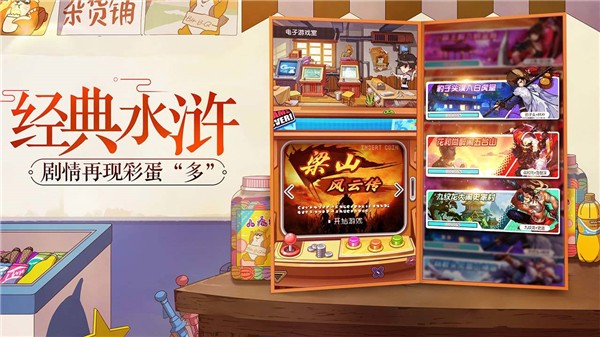 小浣熊百将传ios版下载