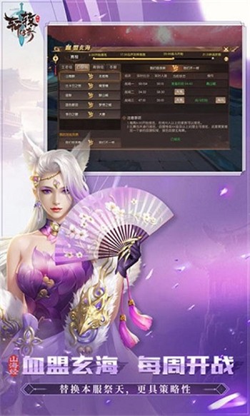 轩辕传奇安卓最新下载安装