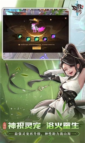 轩辕传奇安卓最新下载安装