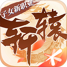 轩辕传奇安卓最新下载安装