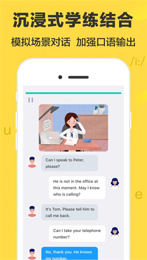 懒人英语下载最新版