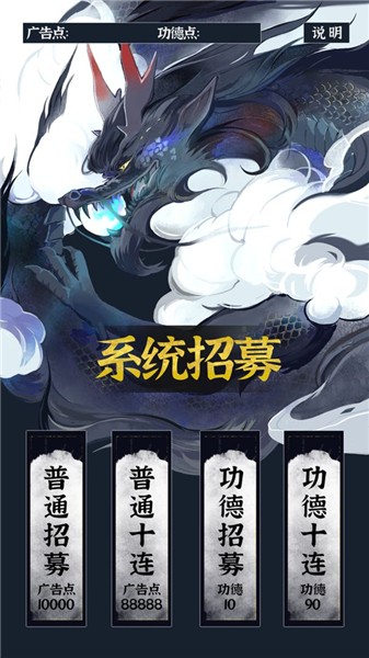 带着系统在洪荒修仙手机免费版