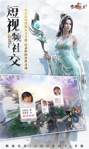 雪鹰领主下载安装安卓版本