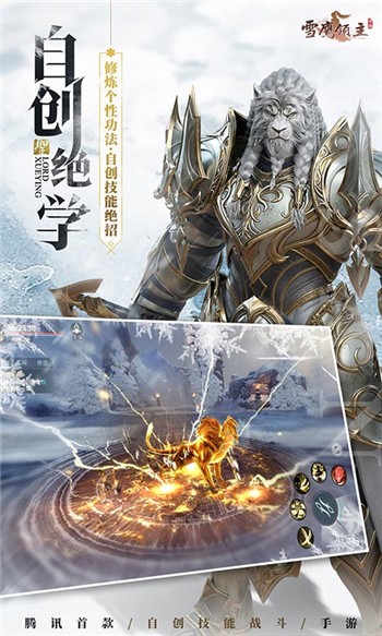 雪鹰领主下载安装安卓版本