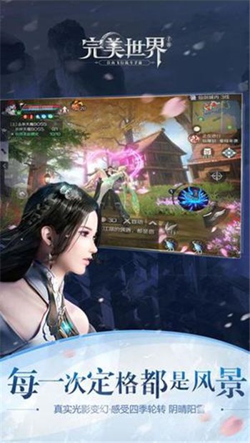 完美世界云游戏版