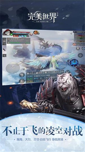 完美世界云游戏