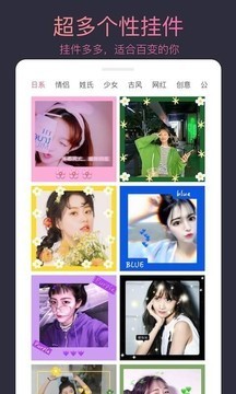 头像制作大师app下载