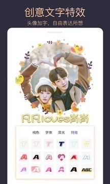 头像制作大师app下载