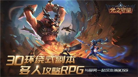 光之守望破解版手机免费版