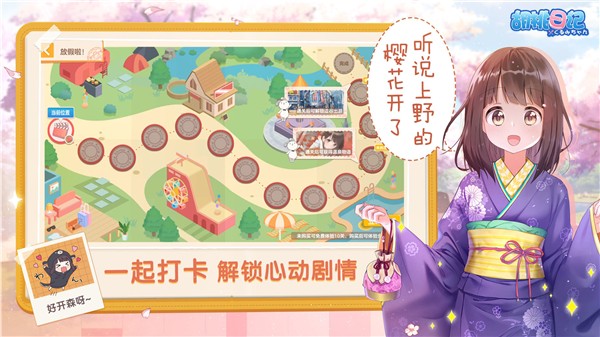 胡桃日记云游戏下载安装最新版