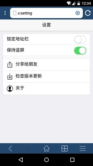x浏览器安卓版官方下载