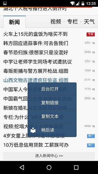 x浏览器安卓版官方下载