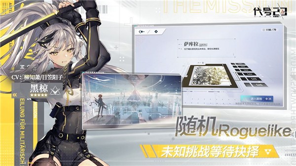 代号23官方下载