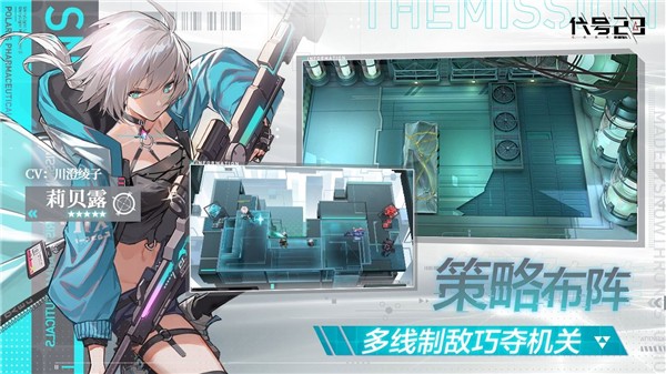 代号23安卓2023下载安装