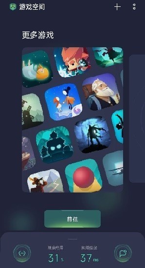 oppo游戏空间app下载官方