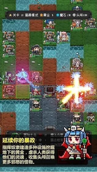 恶魔守护者2最新版