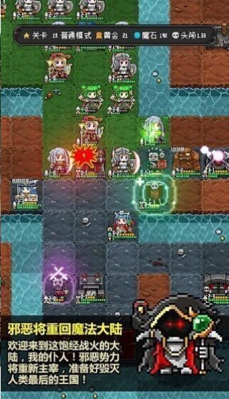 恶魔守护者2手机免费版