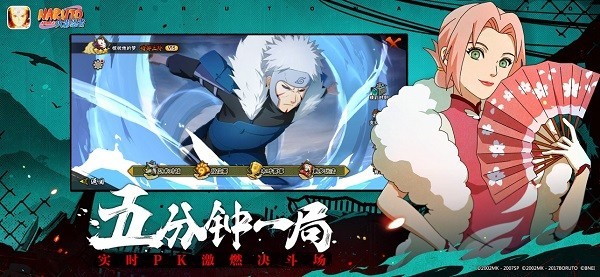 火影忍者云游戏安卓版下载2023版