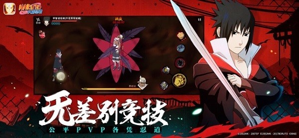 火影忍者云游戏安卓版下载2023版