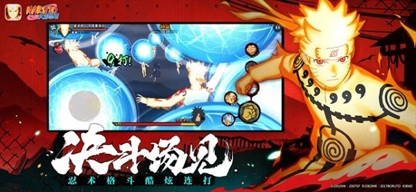火影忍者云游戏安卓版下载2023版