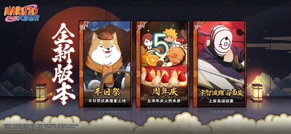 火影忍者云游戏安卓版下载2023版